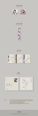 Альбом IU - Kkotgalpi 3 (A Flower Bookmark 3)