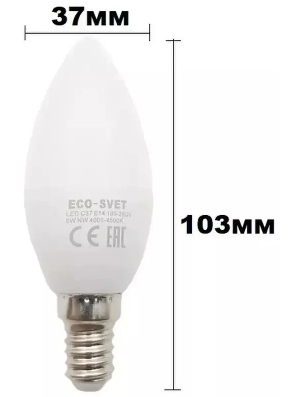 Светодиодная Led Лампа С37 Е14 6W холд 3шт