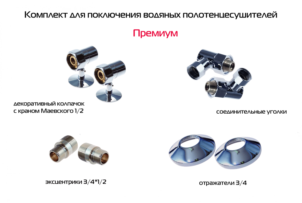 Богема-4 200х50 Водяной полотенцесушитель D44-205
