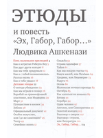 Детские этюды