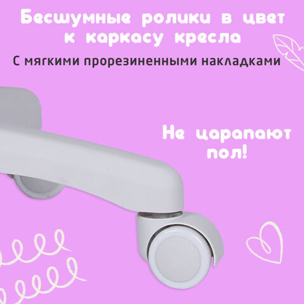 Кресло детское с подставкой для ног BRABIX "Toy MG-205", сетка/ткань TW, розовое, 533151