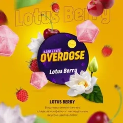 Overdose Lotus Berry  (Лотос, вишня, земляника) 25г