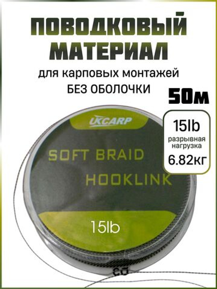 Поводковый материал для карпа 15 lb - 6.82 кг цвет хамелеон темно-зеленый