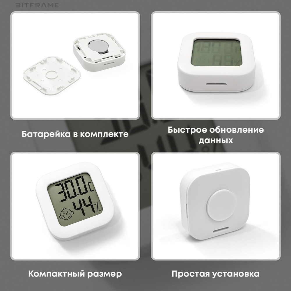 Гигрометр термометр комнатный, датчик влажности, градусник комнатный, белый
