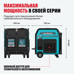 Инверторный генератор ALTECO AEG 11000i MSER