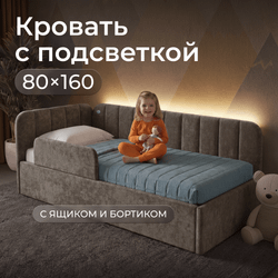 Кровать детская Камелия с подсветкой с сенсорной кнопкой