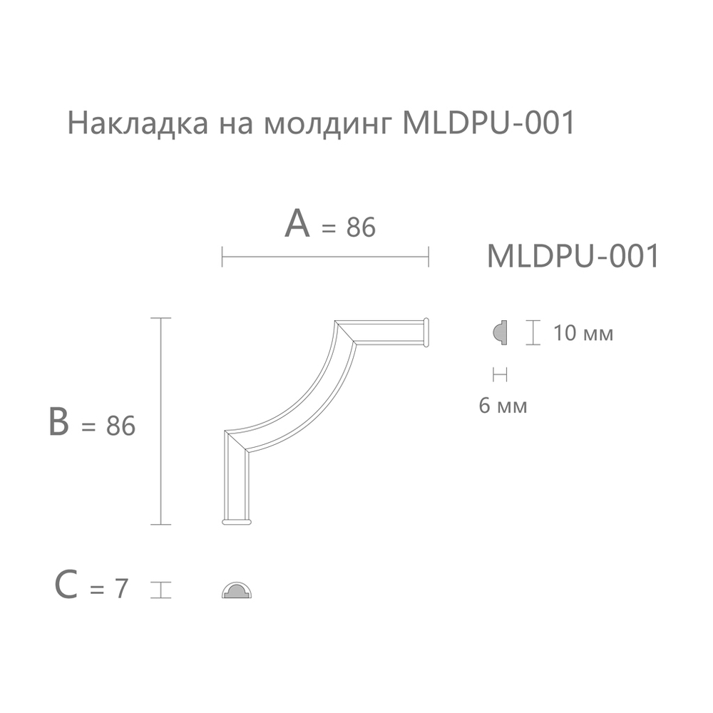 Угловой элемент MLDPU-001U