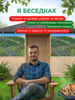 Фотосетка на забор клумбы ландшафтный дизайн 3х1,58 м