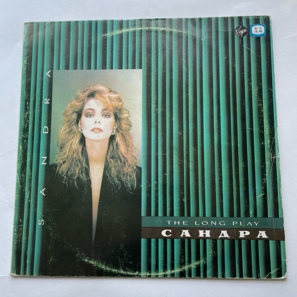 Винтажная виниловая пластинка LP Сандра Sandra The Long Play (СССР 1985)
