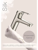 Смеситель для раковины CULTO SILK