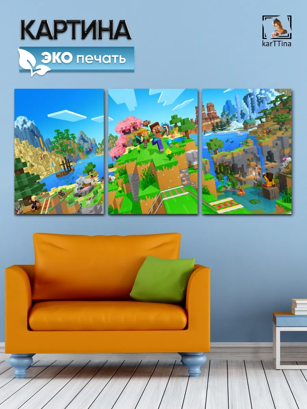 Модульная картина Minecraft, 150х70см