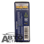 Автолампа H1 12V 55W (P14,5s) Маяк 52120
