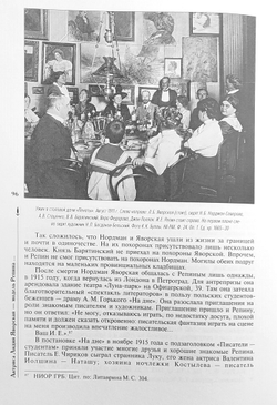 Карельский перешеек. Страницы истории. Книга седьмая