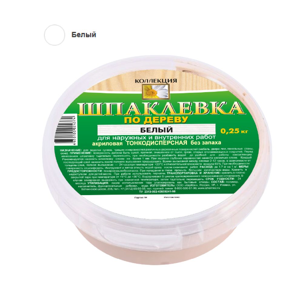 Шпатлевка по дереву КОЛЛЕКЦИЯ белая 0,25кг (И) Шпатлевка по дереву КОЛЛЕКЦИЯ белая 0,25кг (И)