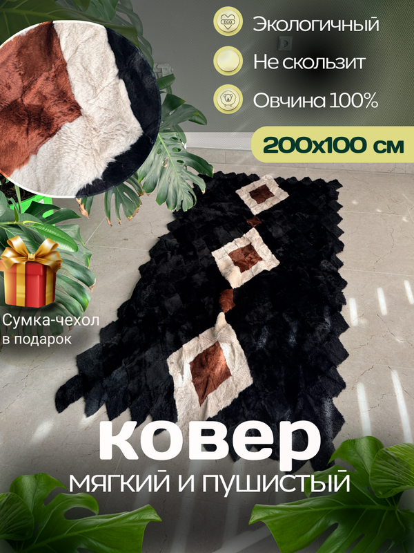 Покрывало меховое ковер из шкуры овчины