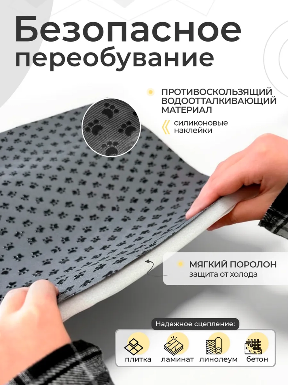 Коврик в садик для переобувания девочке