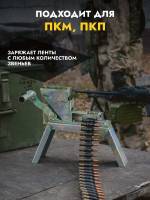 Аналог машинки Ракова для снаряжения лент 7,62, ZaVOZ
