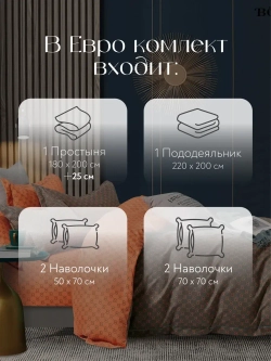 Постельное белье евро на резинке Boris