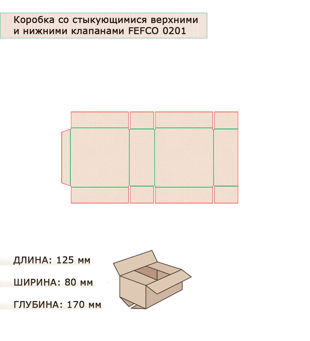 GAEM Art ГК-18 Коробка 4-х клапанная гофрокартон 125х80х170