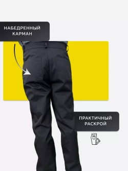 Брюки рабочие спецодежда