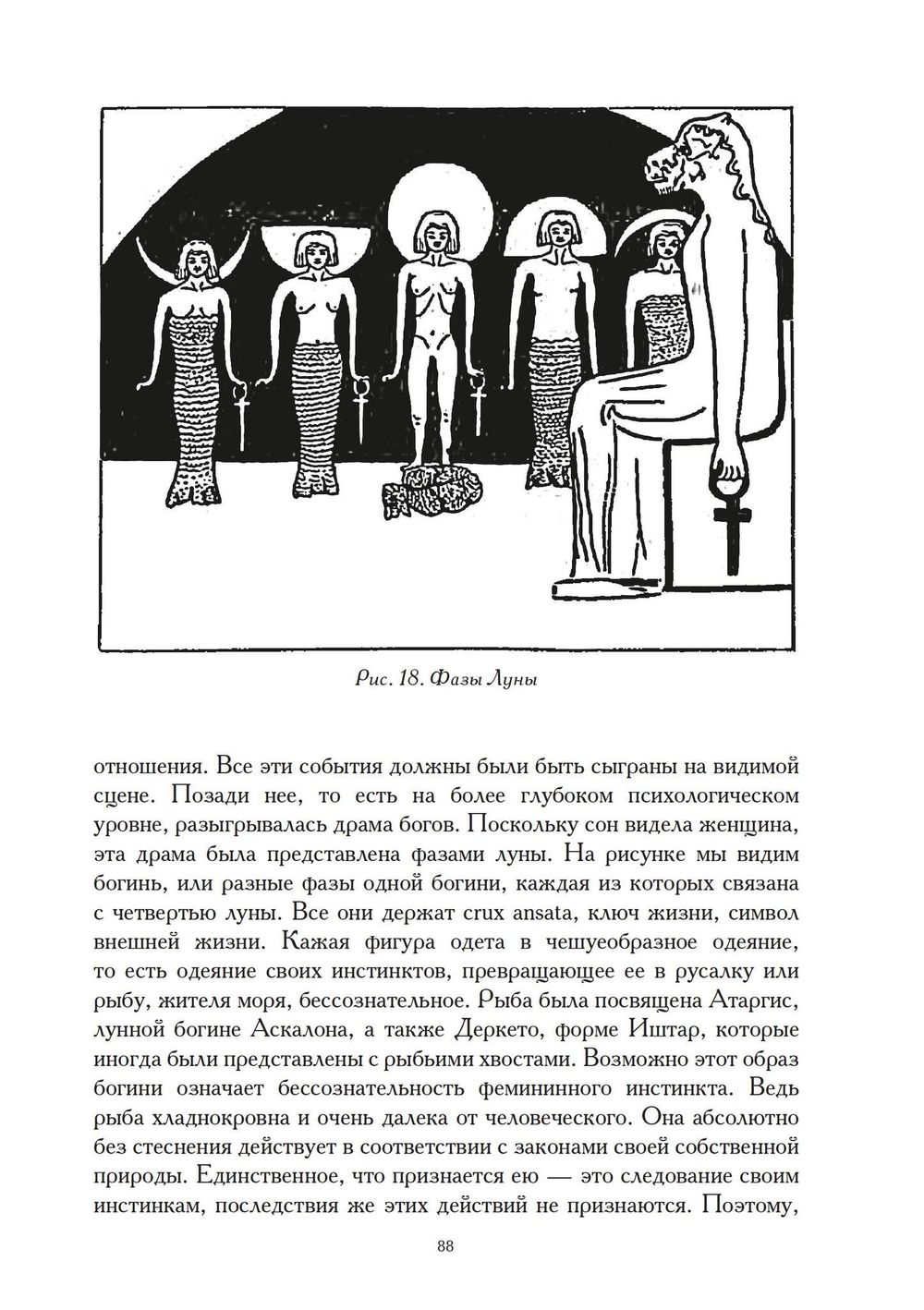 Женские мистерии (PDF)