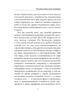 Эротика
