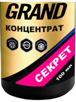 Концентрат GRAND Секрет 100мл