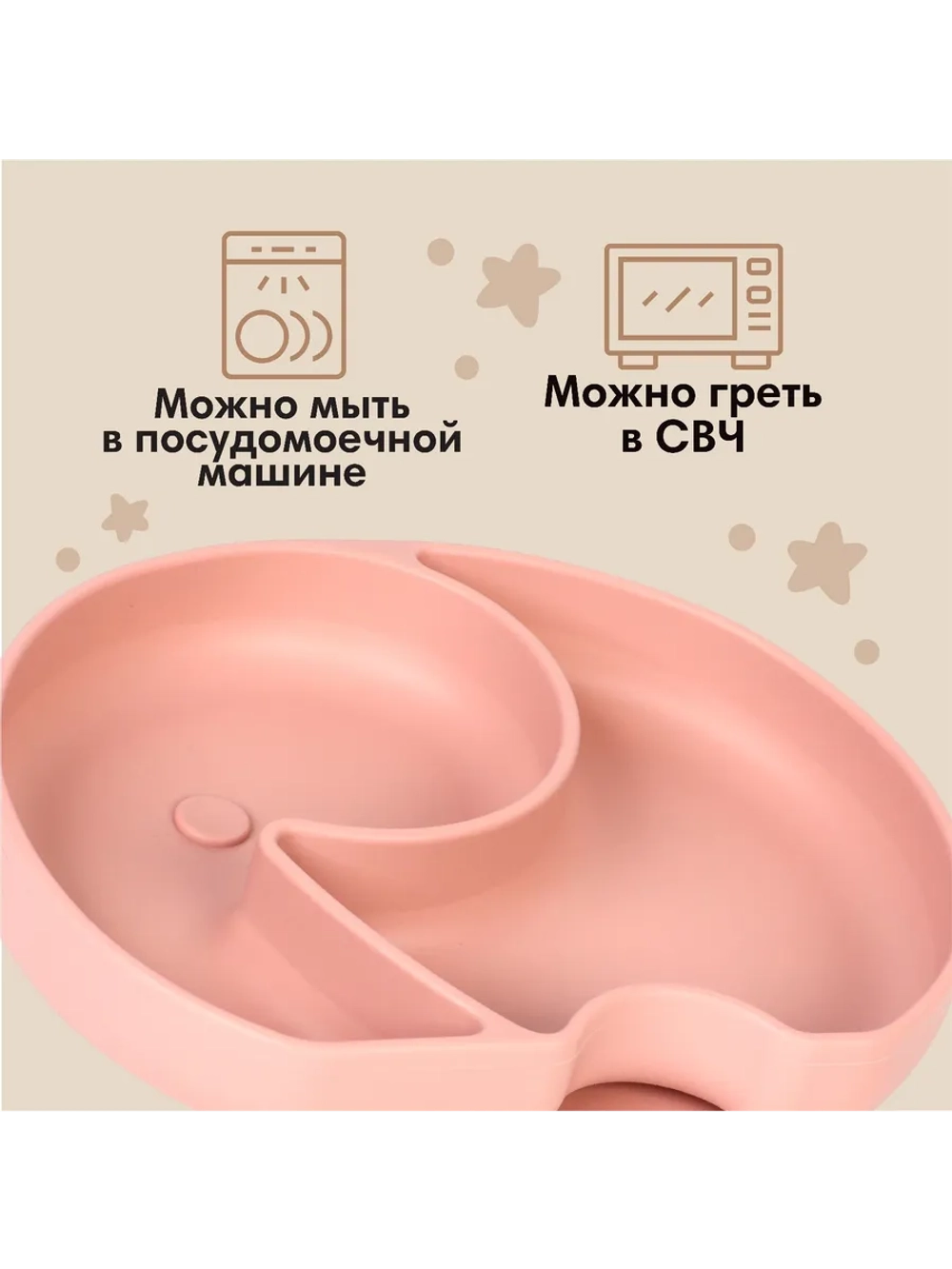 Тарелка для прикорма