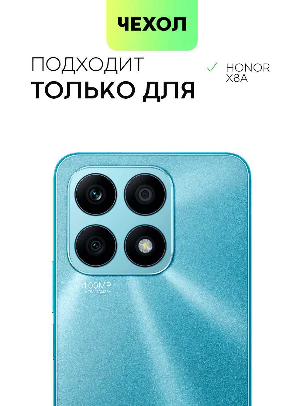 Чехол BROSCORP для Honor X8a (арт. HW-HX8A-TPU-01-TRANSPARENT)