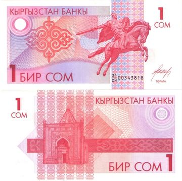 1 сом 1993 Киргизия