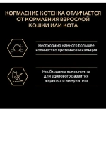 PRO PLAN OPTIDIGEST (Про план )корм для котят с чувствительным пищеварением Индейка 10кг