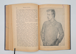 "Фритьоф Нансен". Н.Рольфсен, В.Г.Броггер. 1896 г.