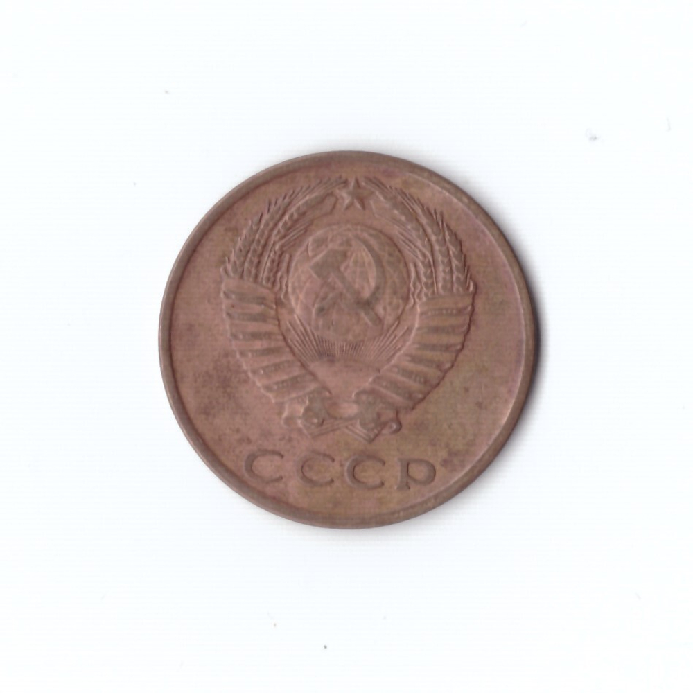 3 копейки 1969 г XF
