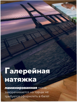 Картина Вечный оплот модульная 50x70см 3шт.