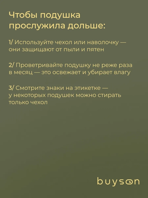Подушка Дом