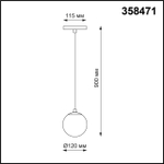 358471 SHINO 029 белый/белый шар Трековый св-ник для низков.шинопровода IP20 LED 4000К 10W 48V FLUM
