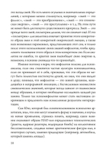 Отношения. Трансформируя архетипы (PDF)