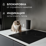 Стеклокерамическая варочная панель Zigmund & Shtain CN 42.4 B