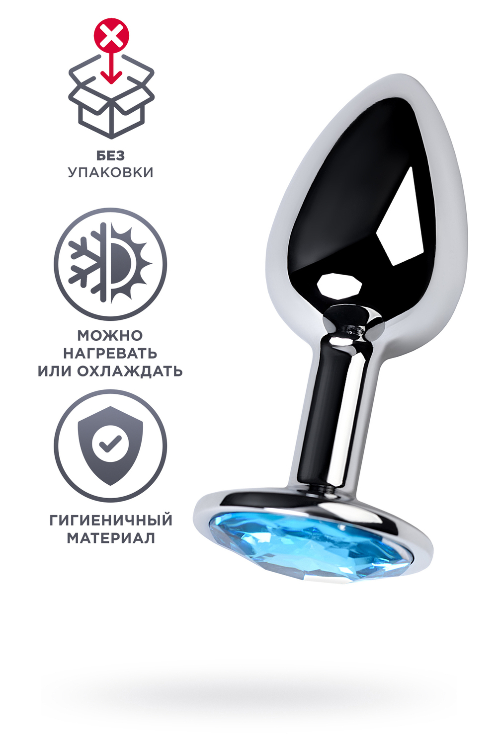Анальная втулка серебряная с голубым кристаллом Small 7 см