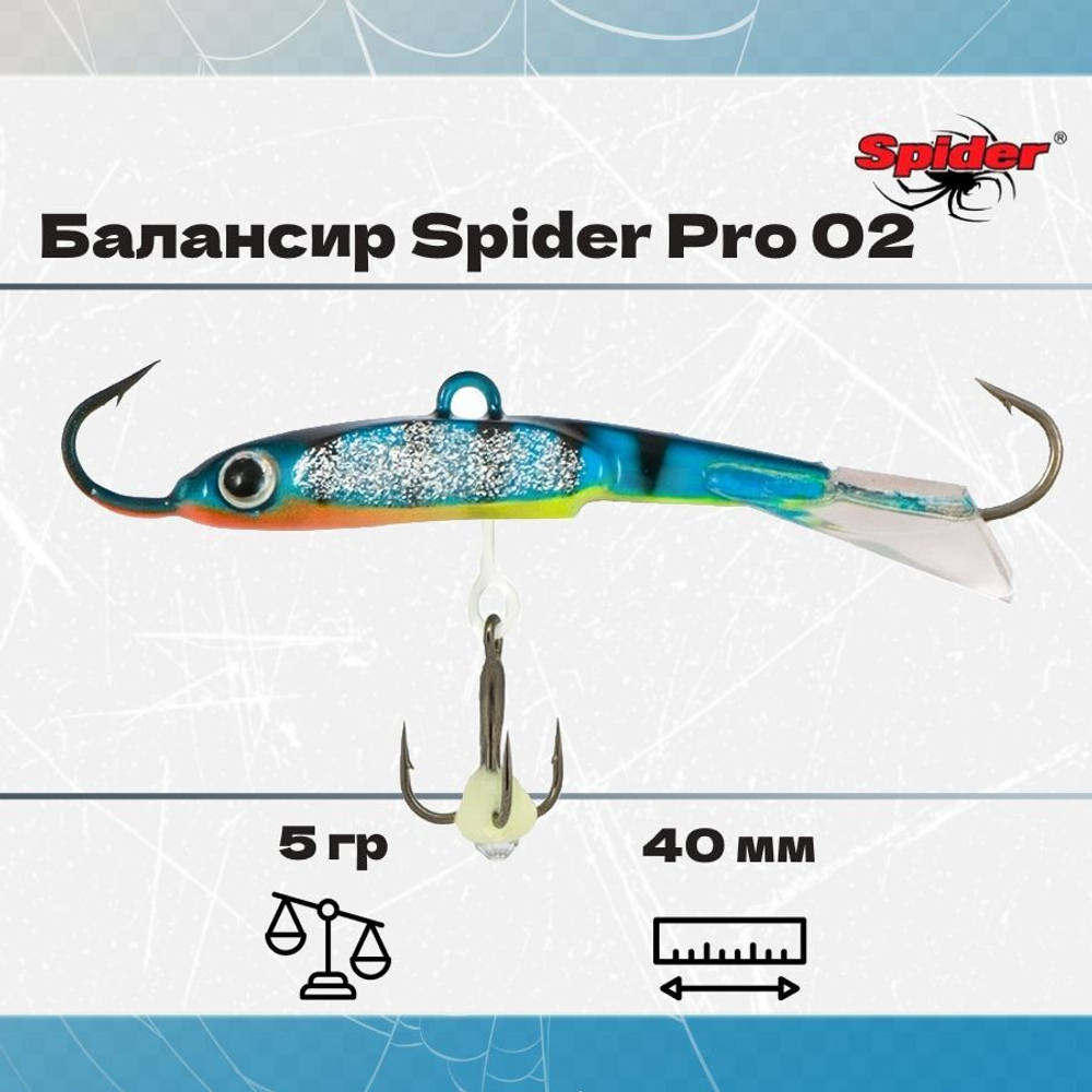 Балансир рыболовный Pro 02 5гр, 40мм, цвет 29