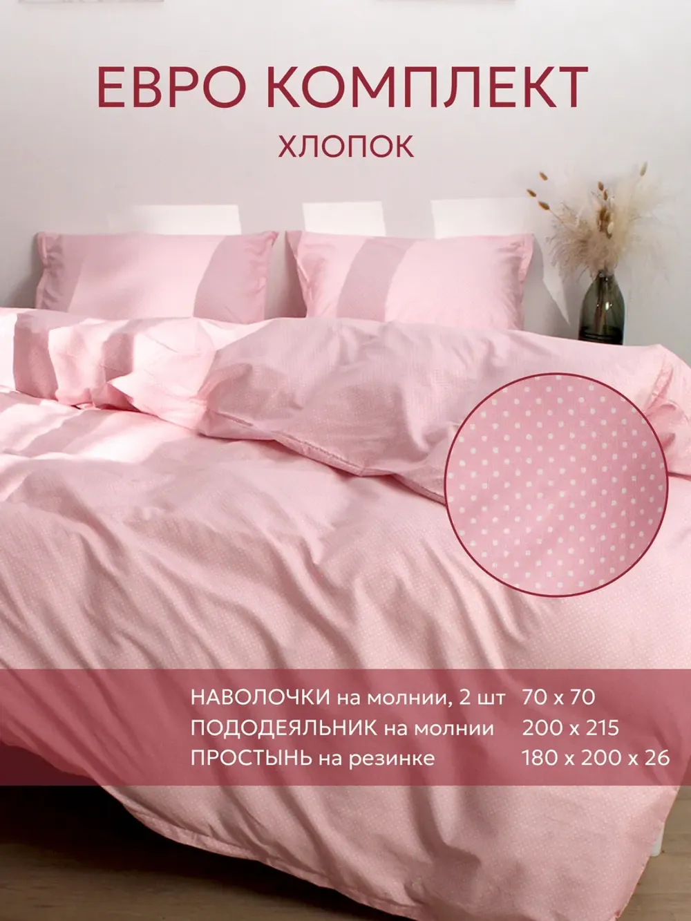 Постельное белье евро простынь на резинке 180х200 перкаль