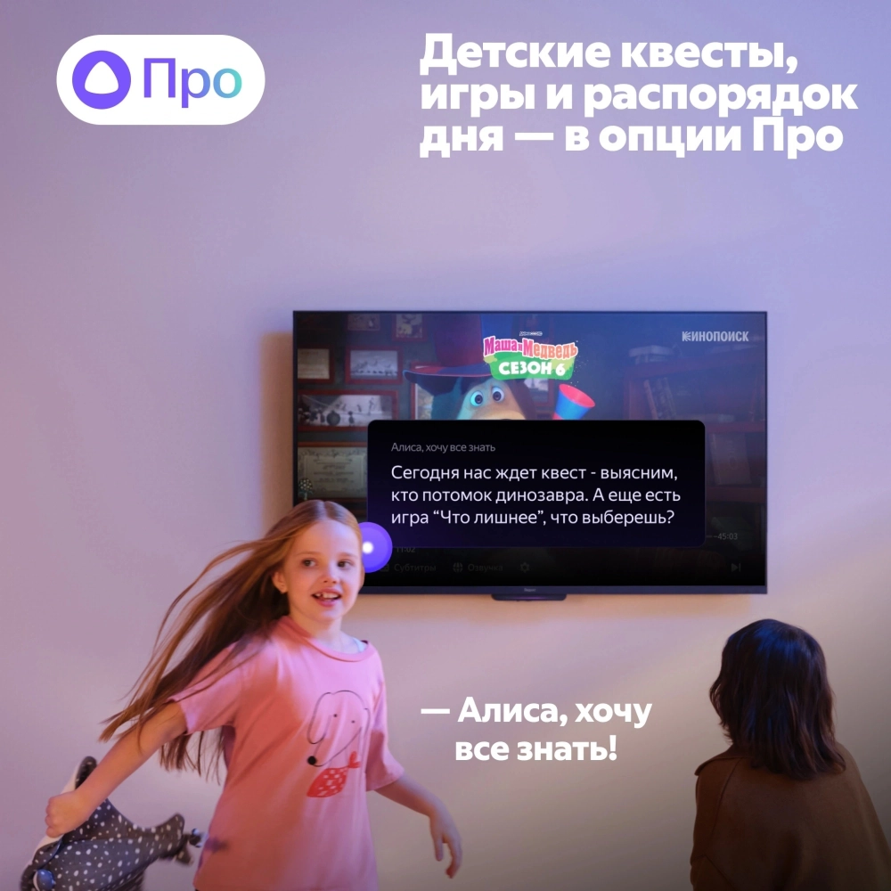 Телевизор Яндекс YNDX-00096 65" ТВ Станция Яндекс.ТВ черный 4K Ultra HD