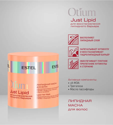 JUST LIPID