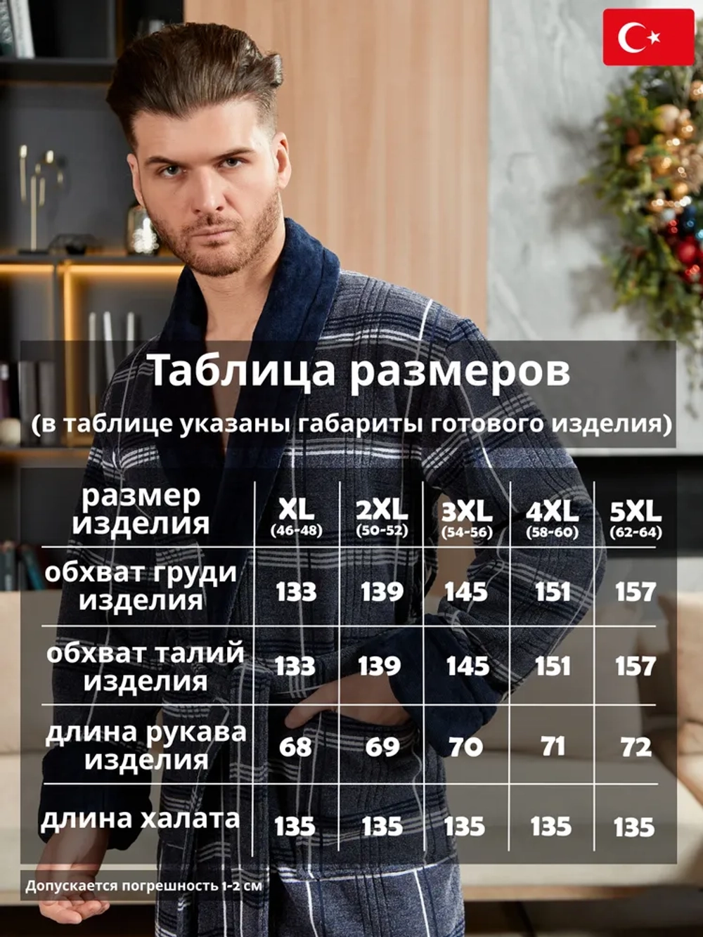 Махровый мужской халат