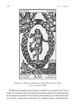 Культурная история Таро