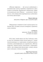 Южная хитрость. Народная магия американского юга (PDF)