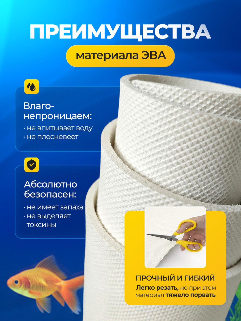 Коврик белый под аквариум и террариум / 80х35 см