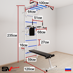 Шведская стенка Sv Sport 558 (Турник рукоход/Брусья/Скамья/Кольца/Лестница)