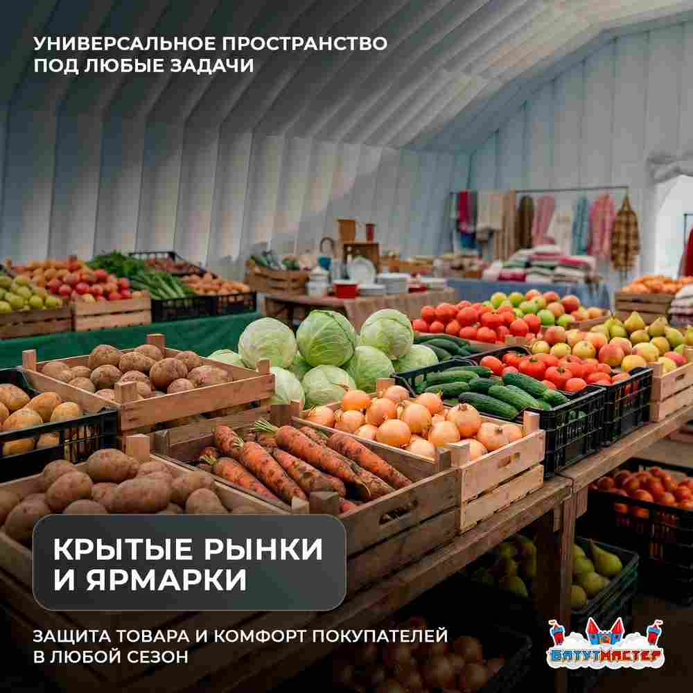 Надувной торговый ангар «БизнесТрейд», 40×20×10 м