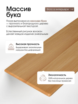 Полка деревянная, парящая, 120см.